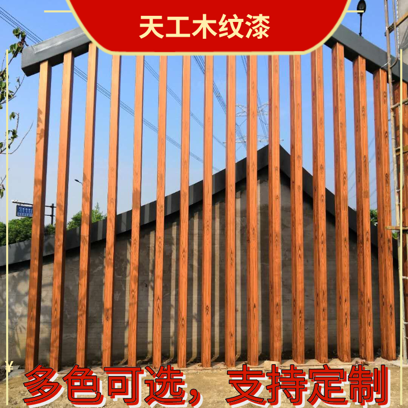 <strong>什么是仿木紋漆-仿木紋漆價格</strong>